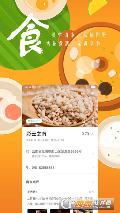 一部手机游云南手机版