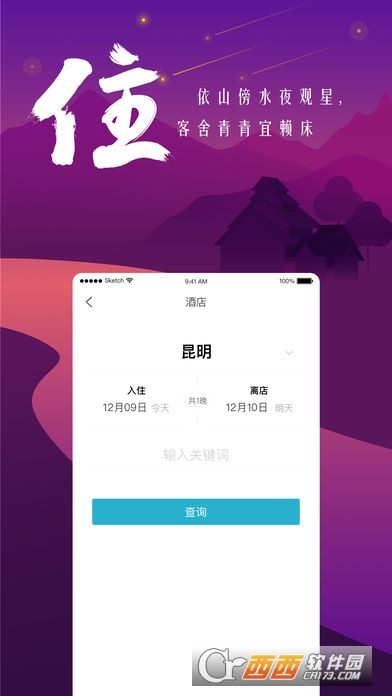 一部手机游云南免费版