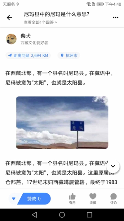 我在免费版
