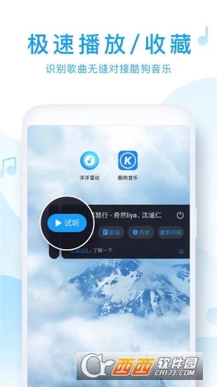 浮浮雷达最新版
