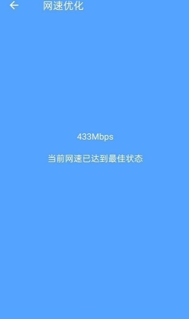 开心wifi