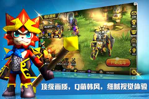 勇者契约官网版