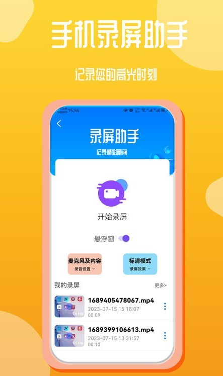 音频编辑录音文字互转工具最新版