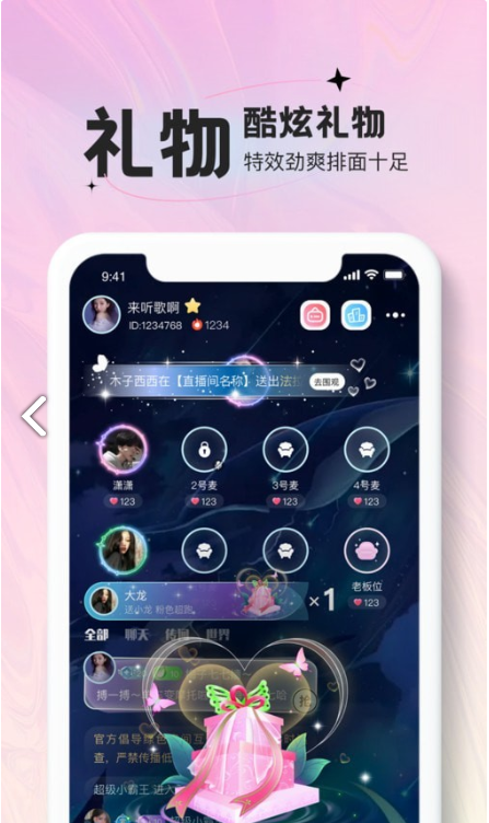 青蔓语音免费版