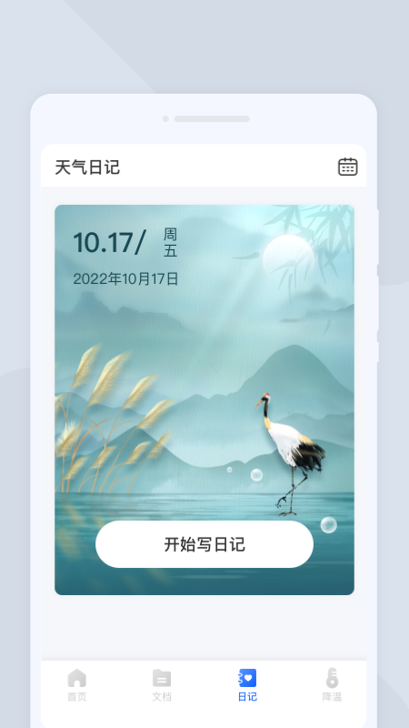 实用清理大师安卓版
