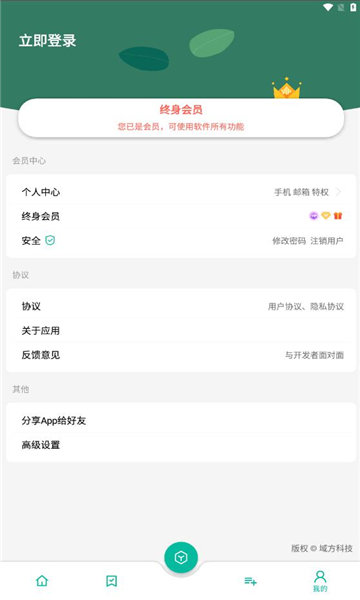 纠结工具箱免费版