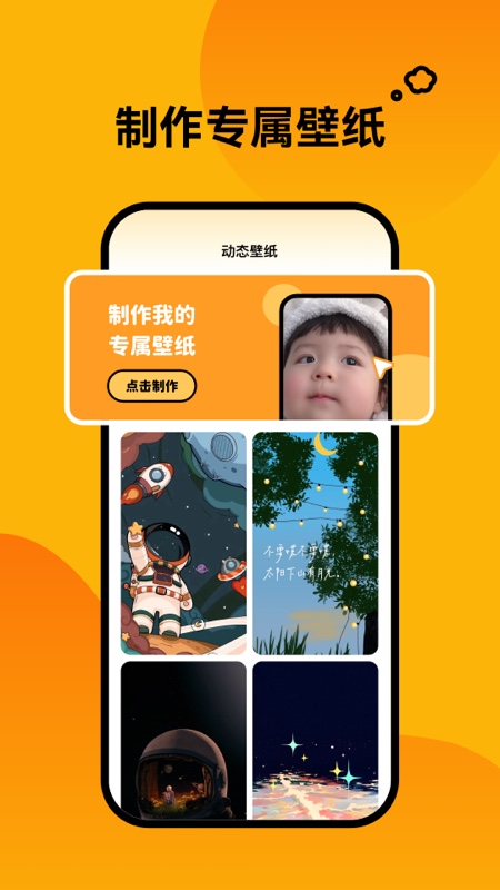 轻松壁纸官网版