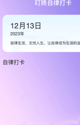 叮咚来电安卓版