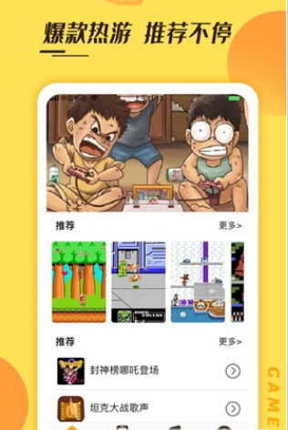 悟饭掌悦Pro最新版