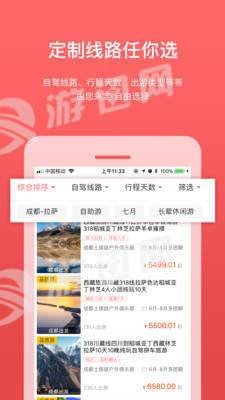 路途自驾游官网版