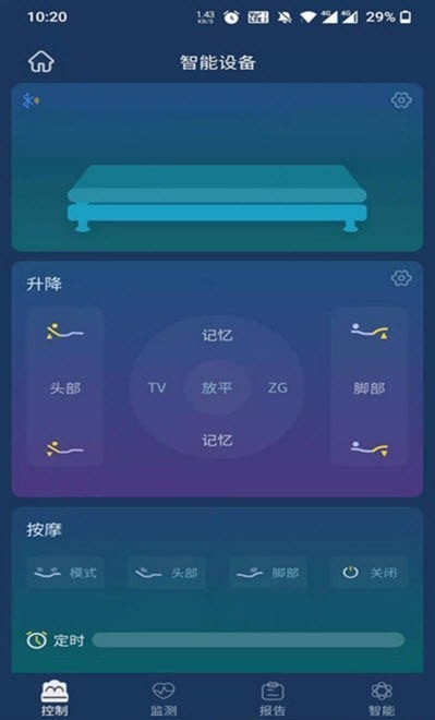 梦享睡眠检测最新版