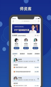 天谕师范官网版