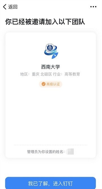 数智西大最新版