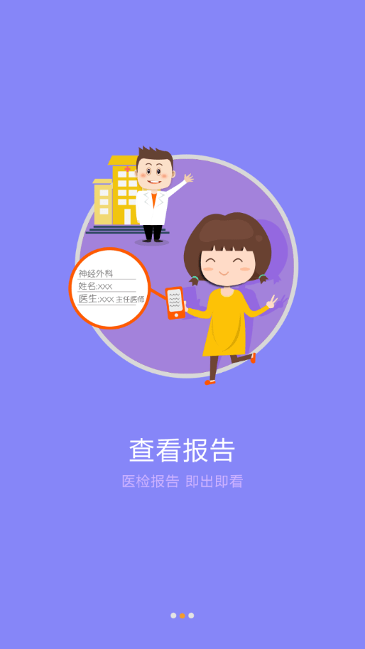 东北国际医院官网版