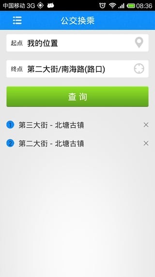 天津滨海公交车到达免费版