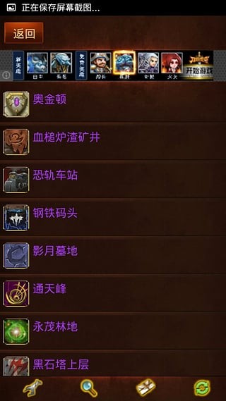 艾泽拉斯大百科最新版