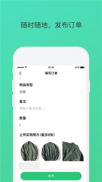 换换网手机版