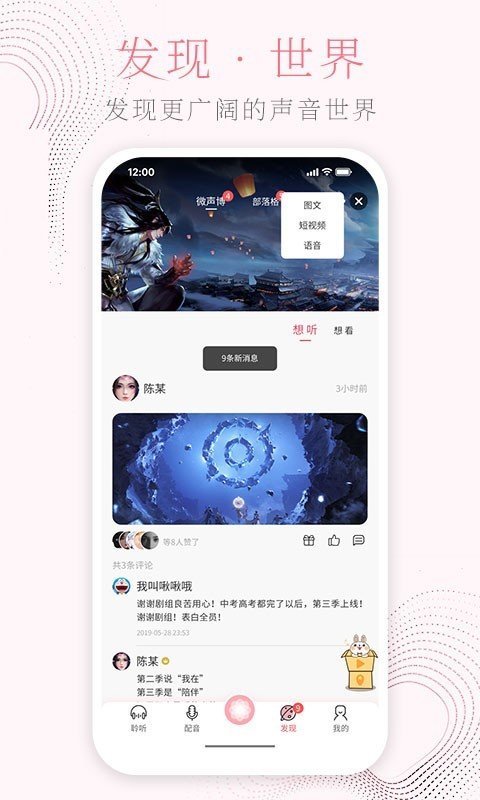 花声交友最新版