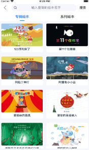 小熊辅导免费版
