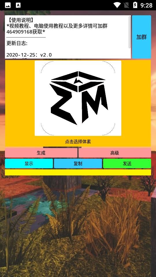 ZM脚本工具最新版