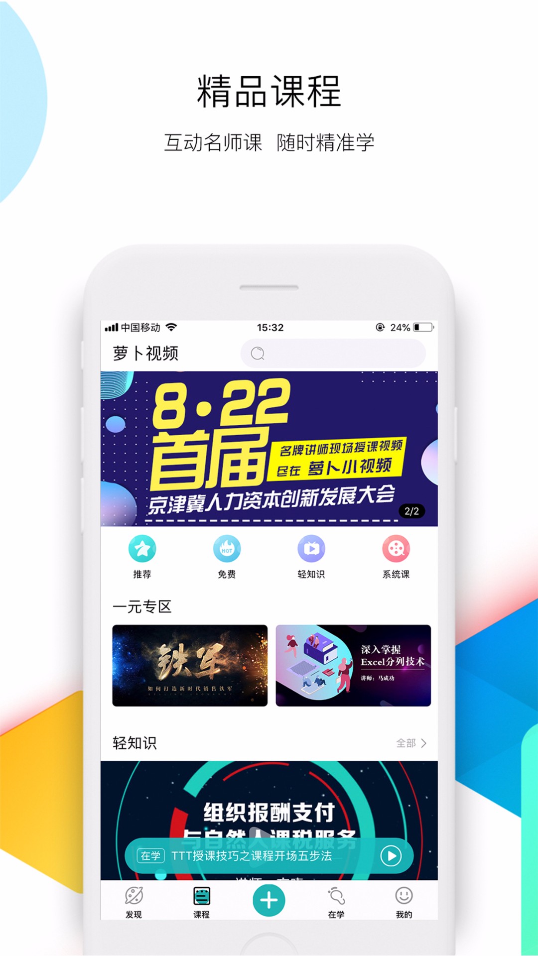 萝卜小视频免费版