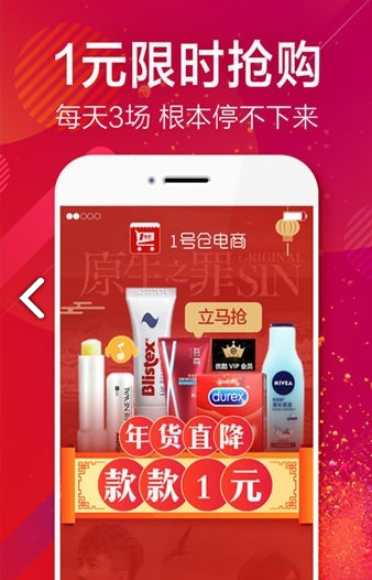 号仓手机版
