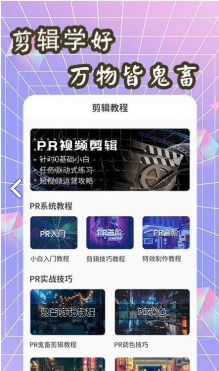 鬼畜制作免费版