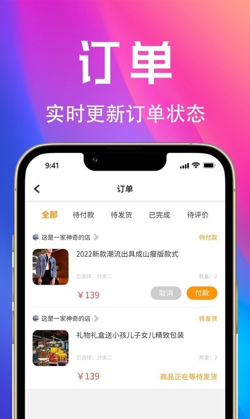 惠趣购手机版