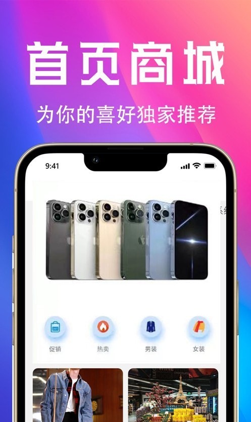 惠趣购官网版