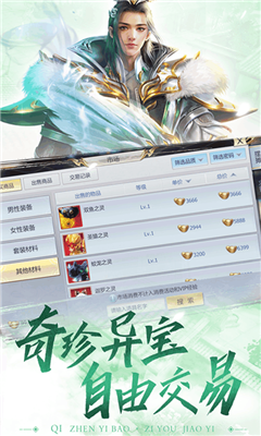 飘渺情缘手机版