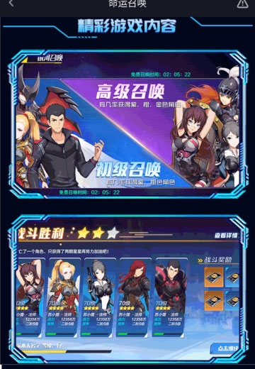 命运召唤最新版