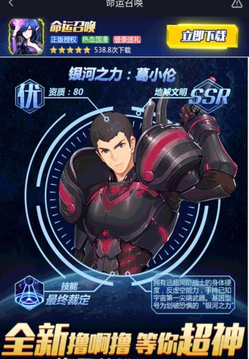 命运召唤免费版