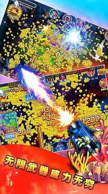 捕鱼么么哒免费版