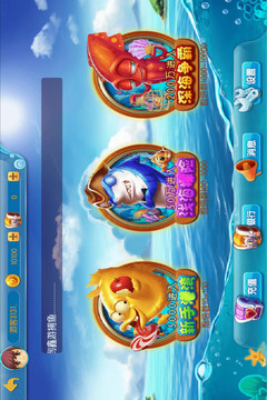 鑫游捕鱼手机版