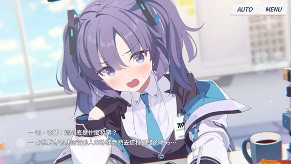 BlueArchive手机版