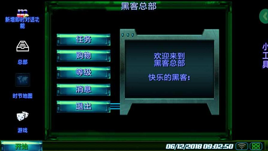 黑客帝国官网版