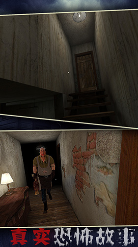 恐怖故事最新版