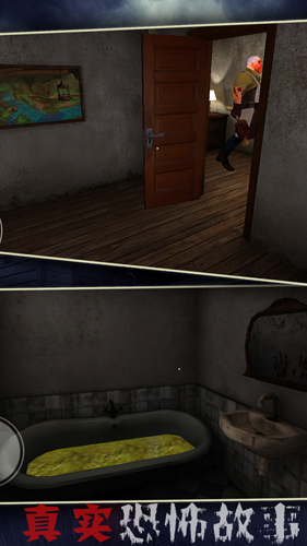 恐怖故事手机版