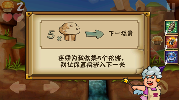 松饼骑士安卓版