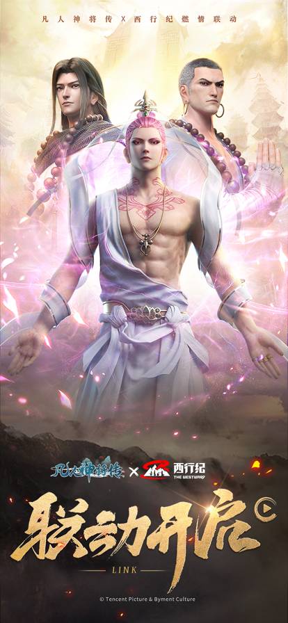 凡人神将传手机版