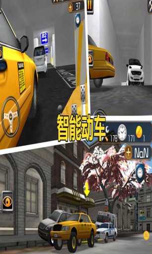 停车大师安卓版