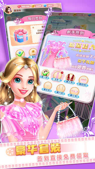 票房女王进化论安卓版