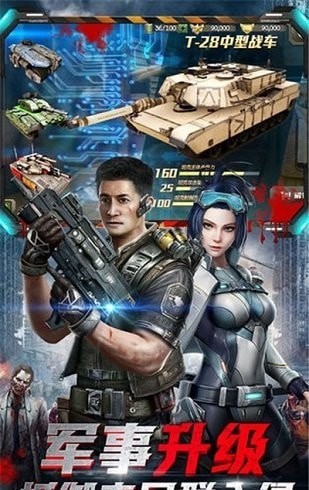 绝地军团无尽尸潮手机版