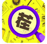 全民大找茬最新版