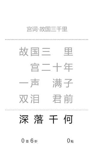一字之差最新版