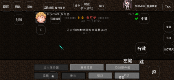 我的世界封尘宝可梦最新版