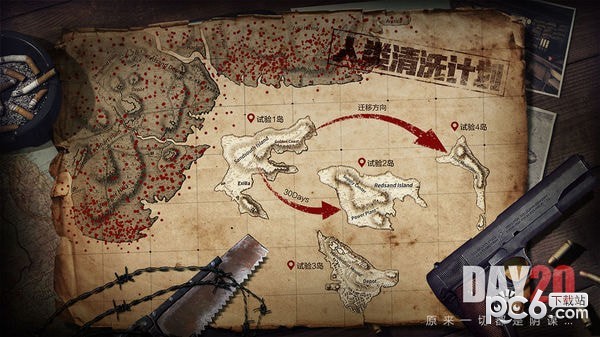 文明重启官网版