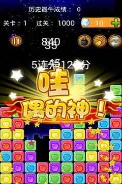 水果消消乐最新版