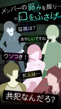 犯人就是我：露天温泉篇安卓版