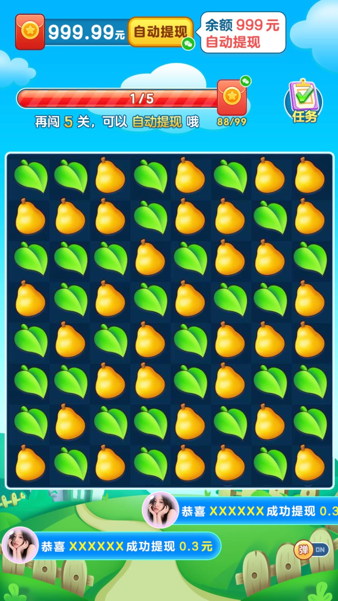 我爱消水果安卓版